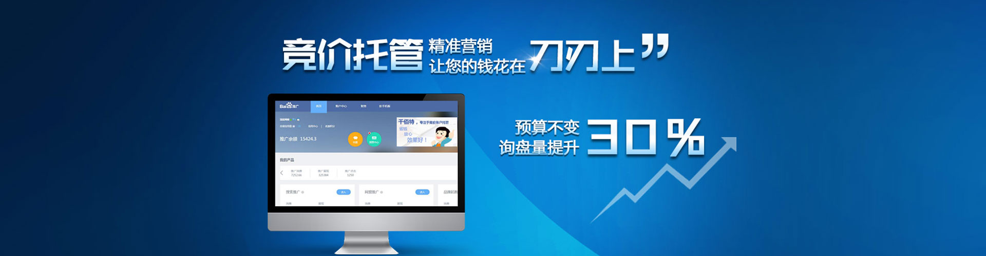 建华信息流代理