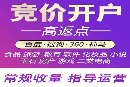 如何成功开设百度竞价个人账户